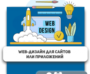 Saytlar yoki ilovalar uchun veb-dizayn - Школа программирования для детей, компьютерные курсы для школьников, начинающих и подростков - KIBERone г. Farg’ona 
