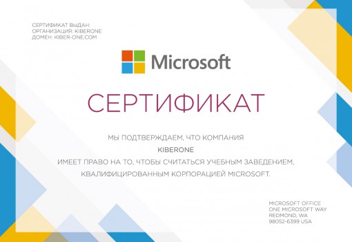 Microsoft - Школа программирования для детей, компьютерные курсы для школьников, начинающих и подростков - KIBERone г. Farg’ona 