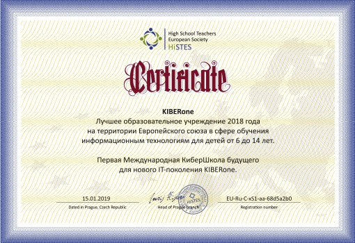 HiSTES - Школа программирования для детей, компьютерные курсы для школьников, начинающих и подростков - KIBERone г. Farg’ona 