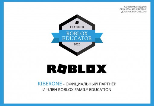 Roblox - Школа программирования для детей, компьютерные курсы для школьников, начинающих и подростков - KIBERone г. Farg’ona 